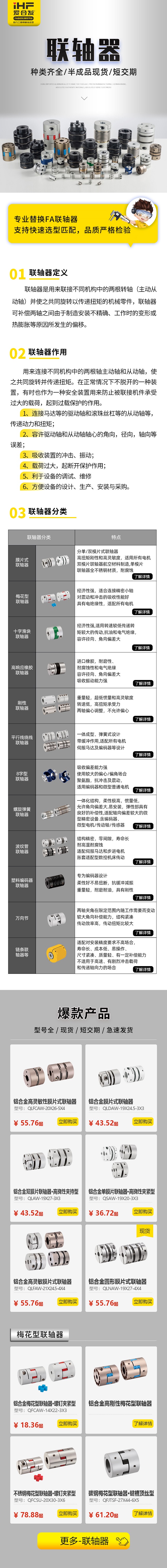 「優(yōu)品推薦」這些聯(lián)軸器您都認(rèn)識嗎？