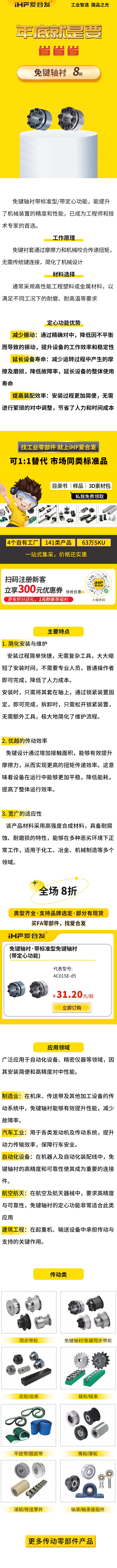 免鍵軸襯用吧，知道怎么選嗎？8折！